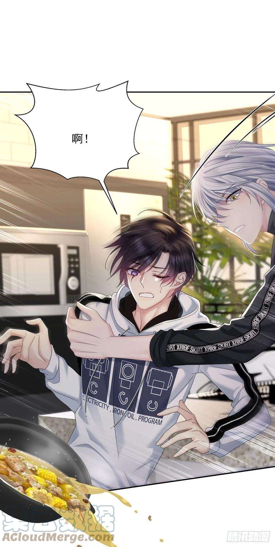 受制于人35话 你也会损坏？