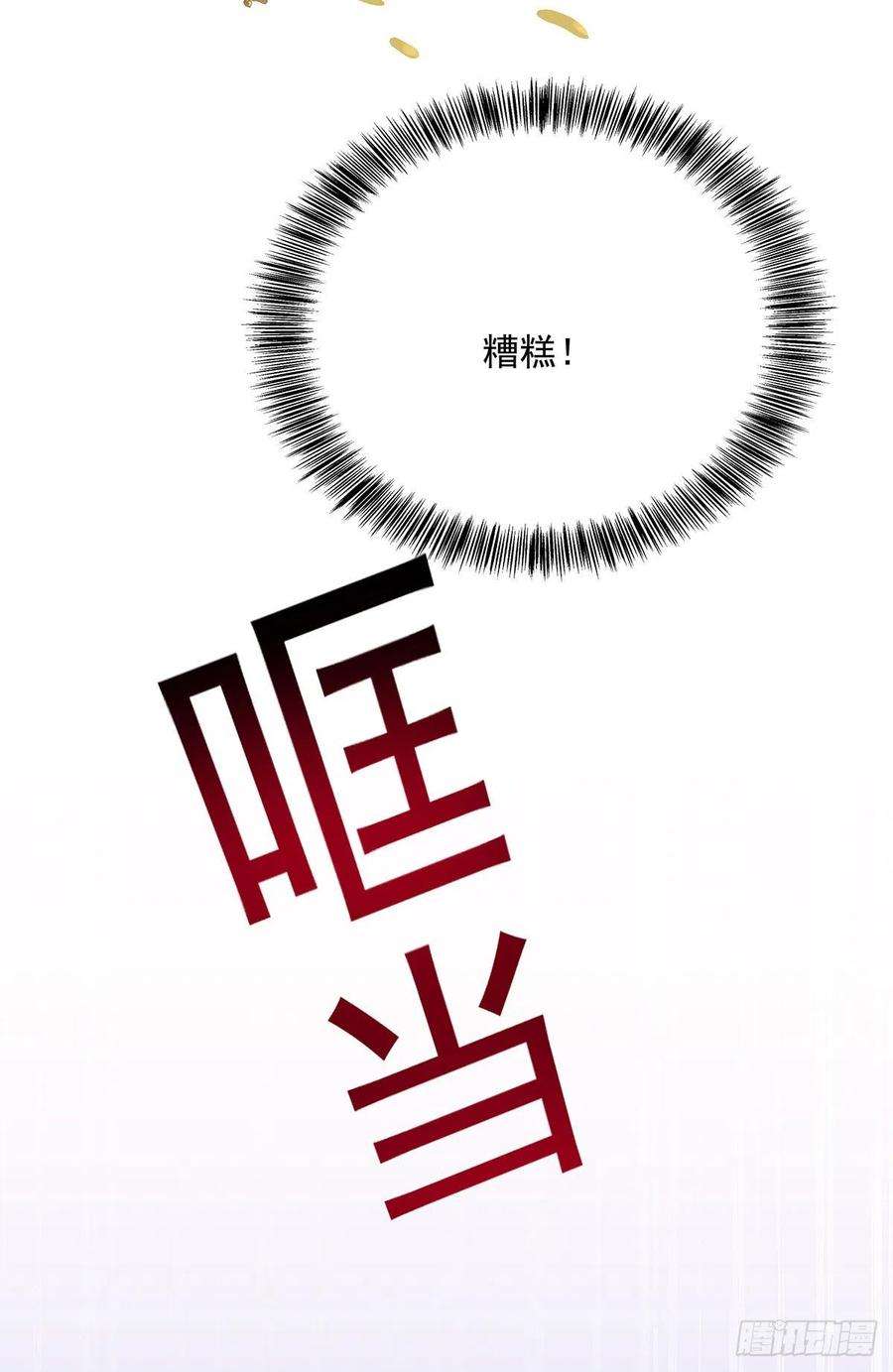 受制于人35话 你也会损坏？