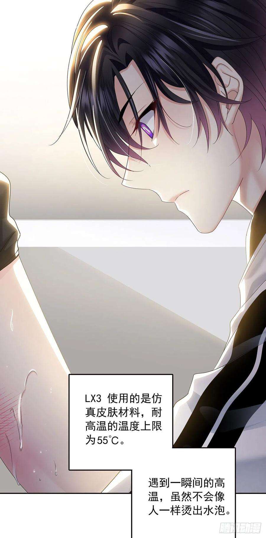 受制于人35话 你也会损坏？