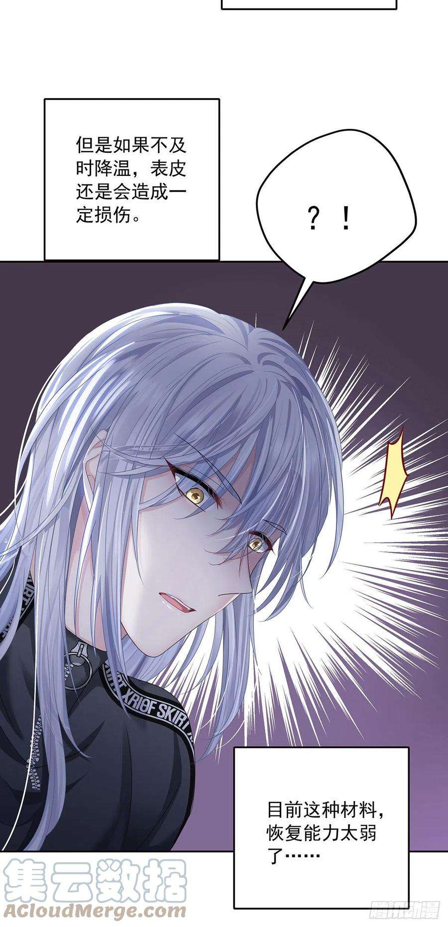 受制于人35话 你也会损坏？