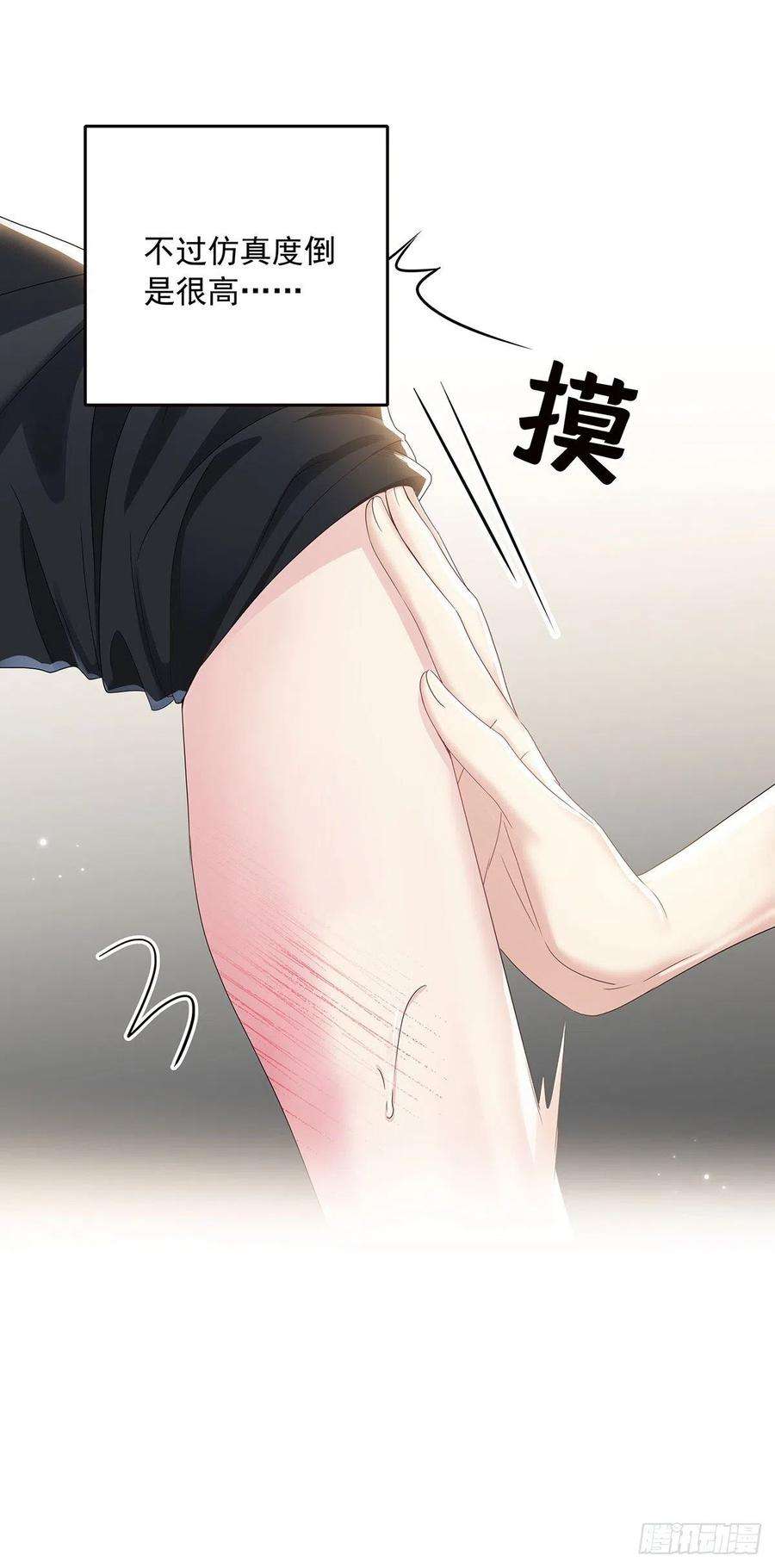 受制于人35话 你也会损坏？