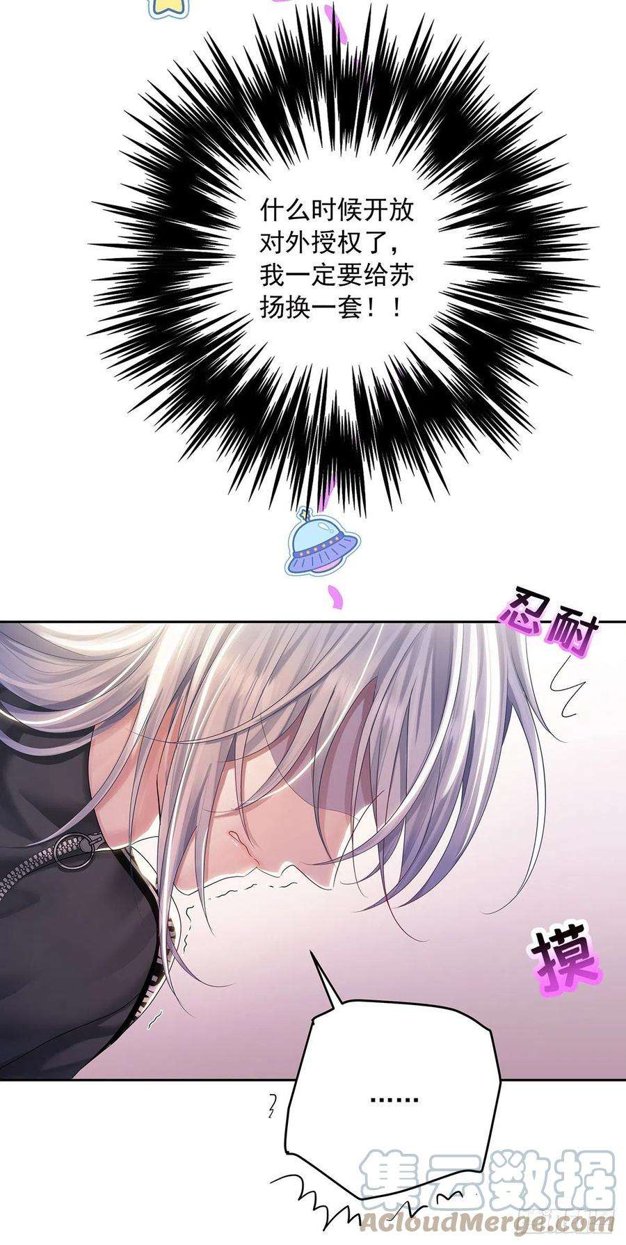 受制于人35话 你也会损坏？