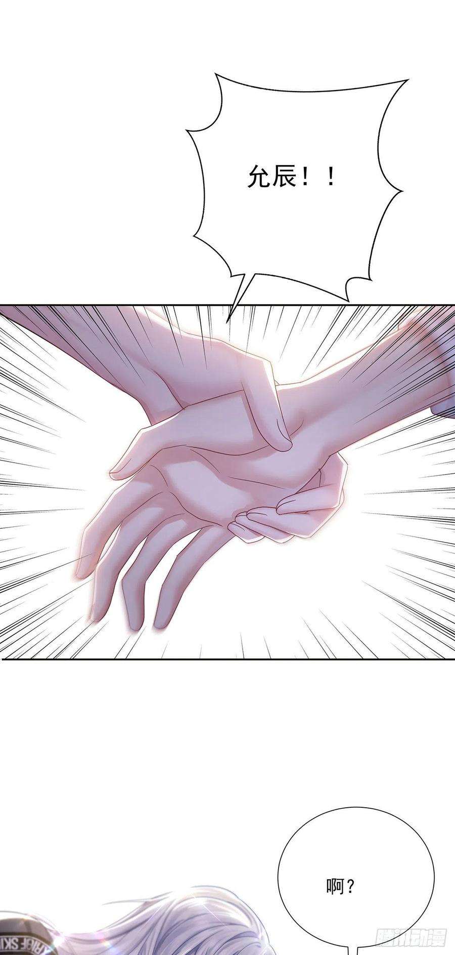 受制于人35话 你也会损坏？