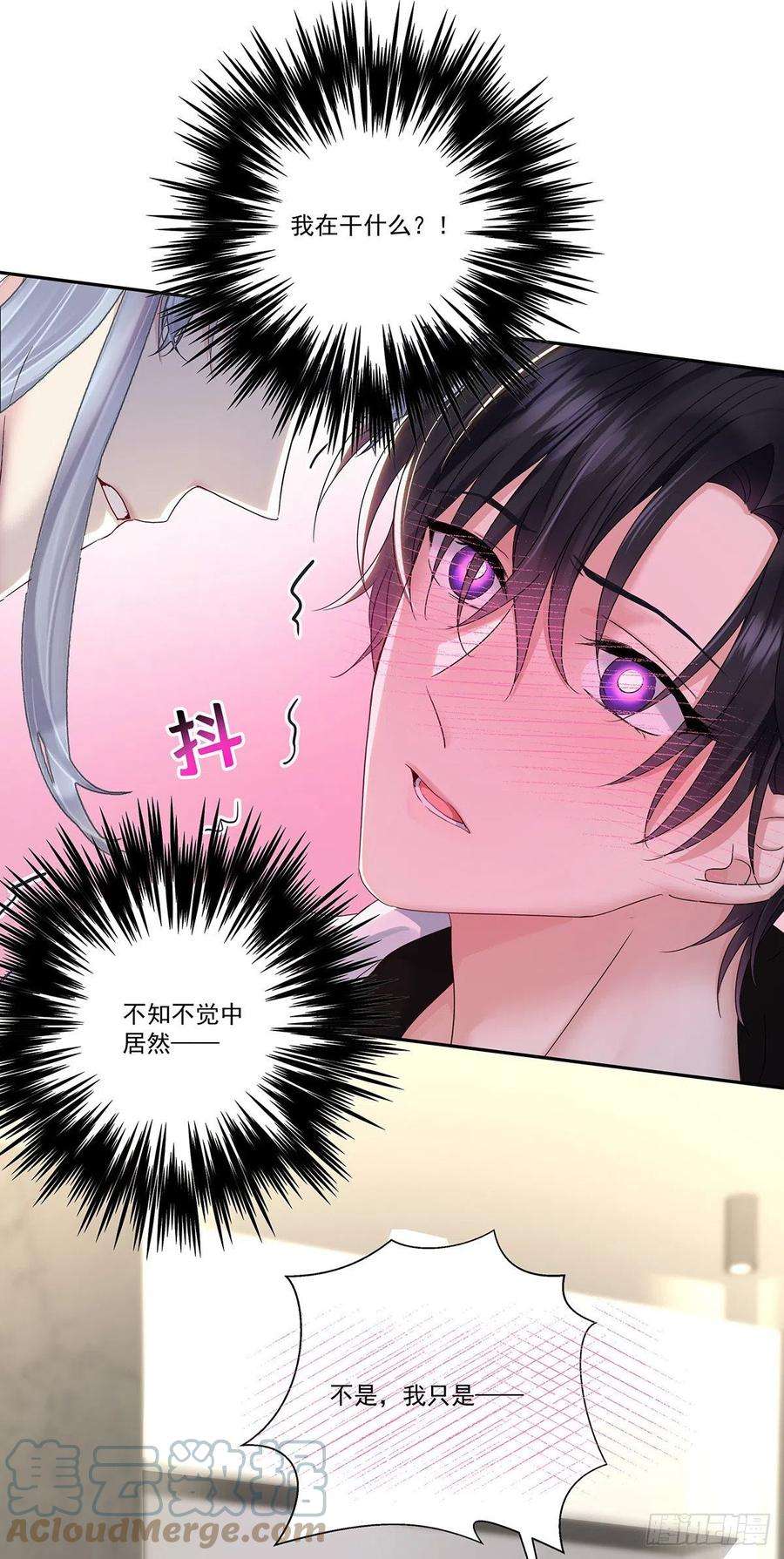 受制于人35话 你也会损坏？