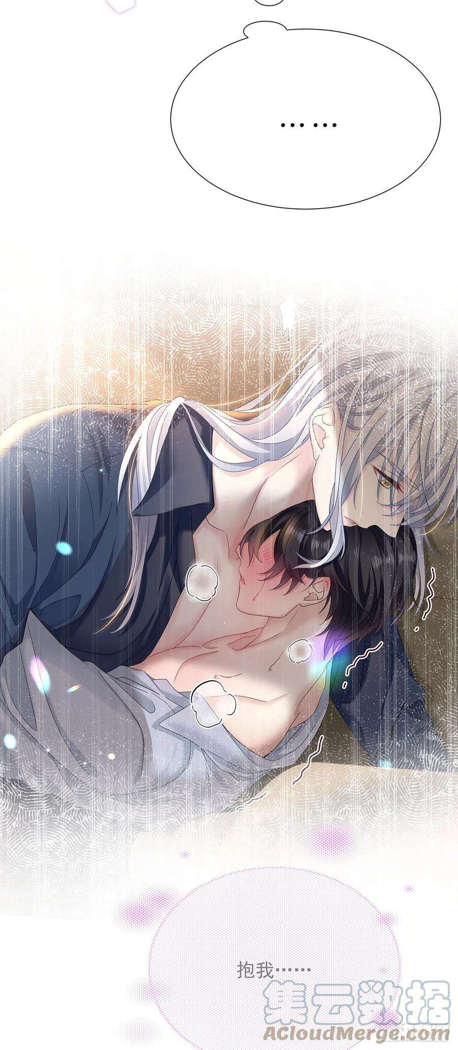 受制于人35话 你也会损坏？