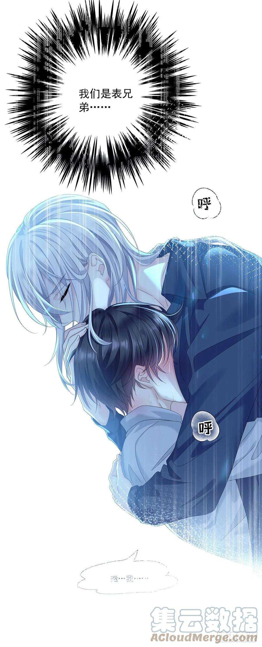 受制于人35话 你也会损坏？