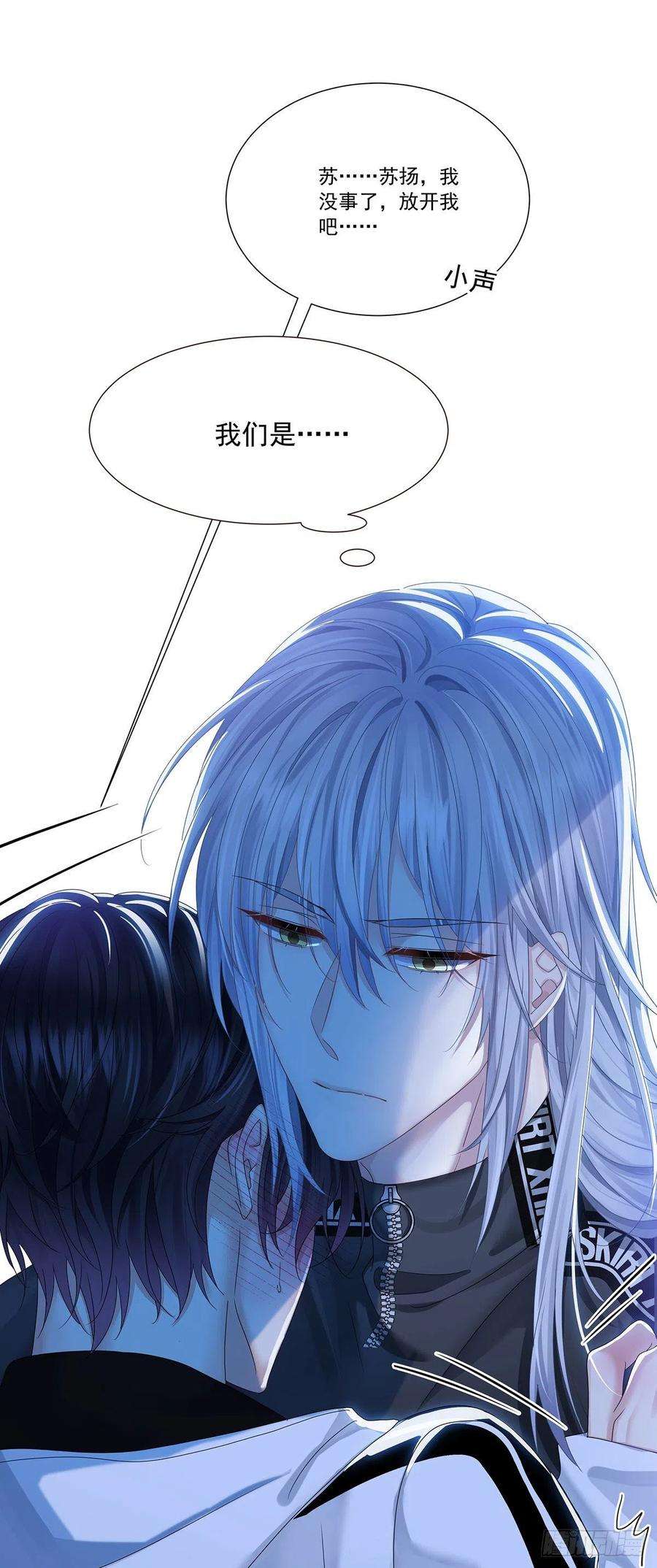 受制于人35话 你也会损坏？