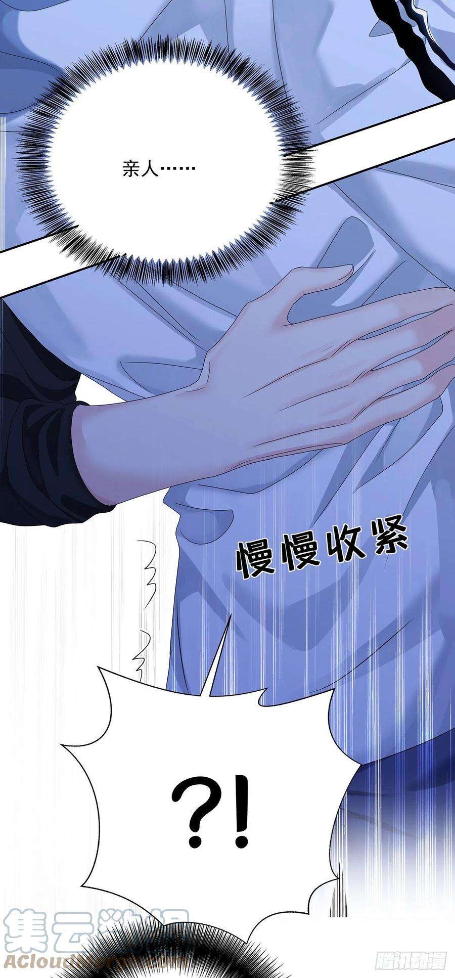 受制于人35话 你也会损坏？