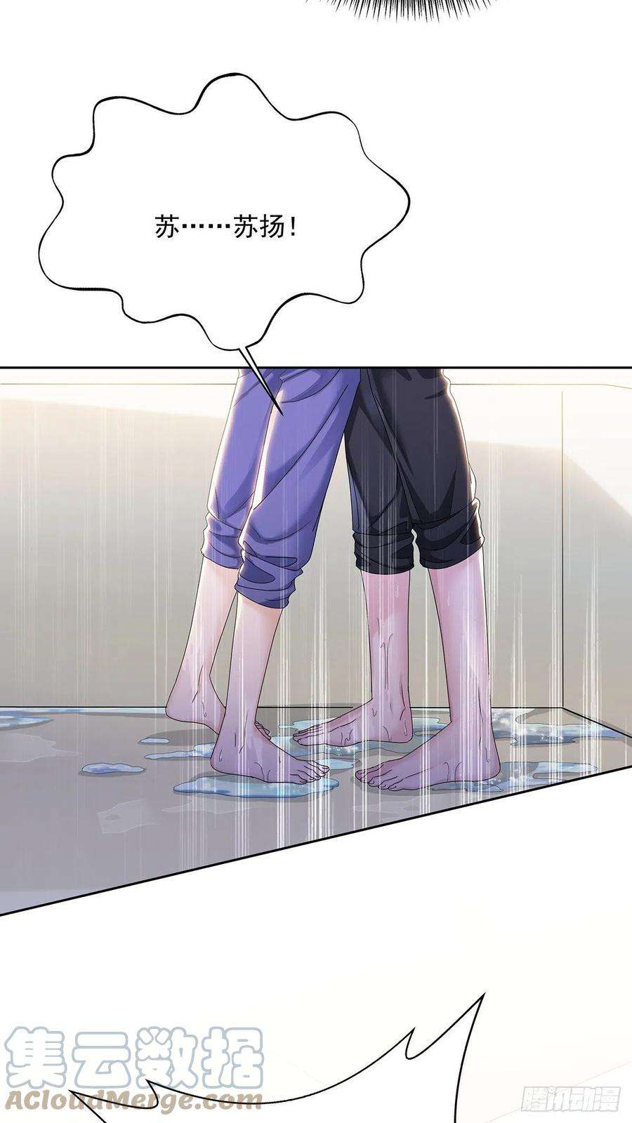 受制于人35话 你也会损坏？