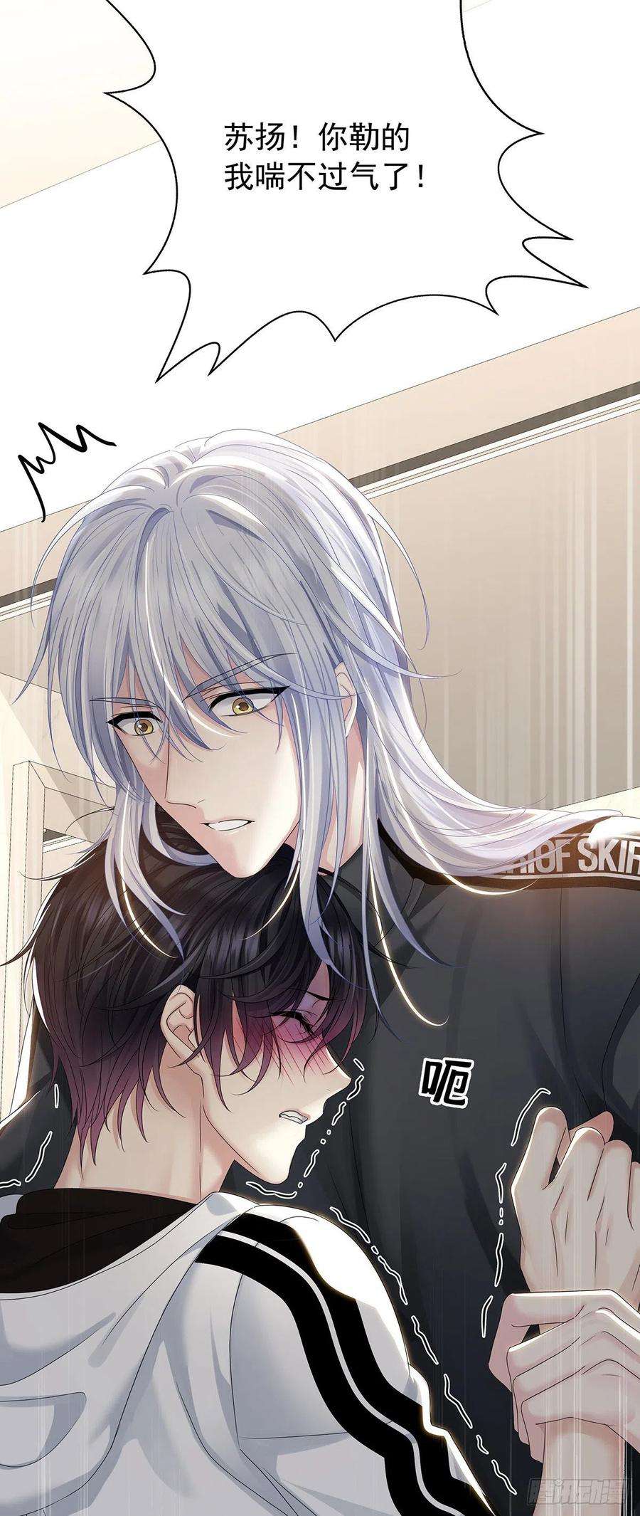 受制于人35话 你也会损坏？