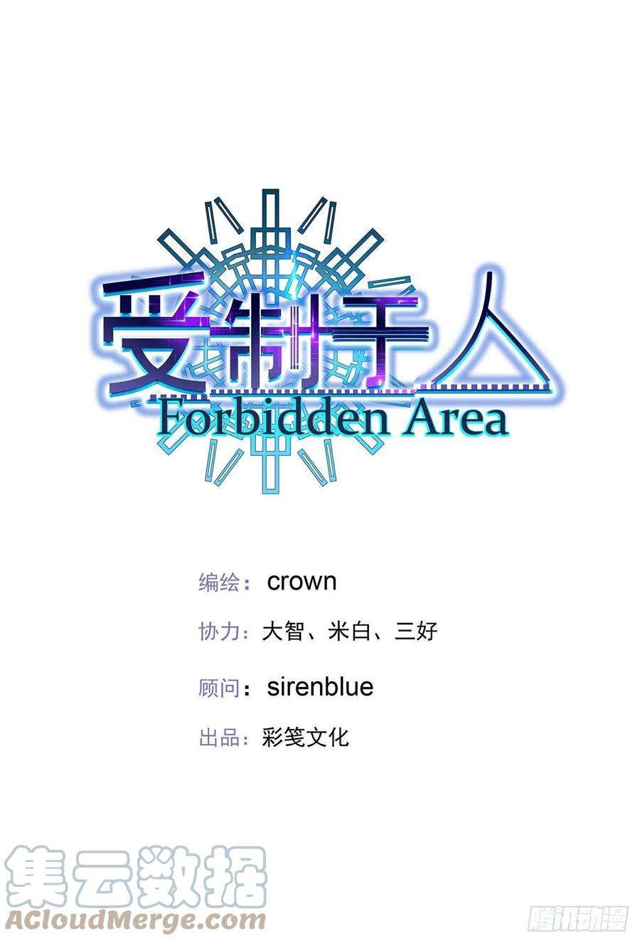 受制于人35话 你也会损坏？