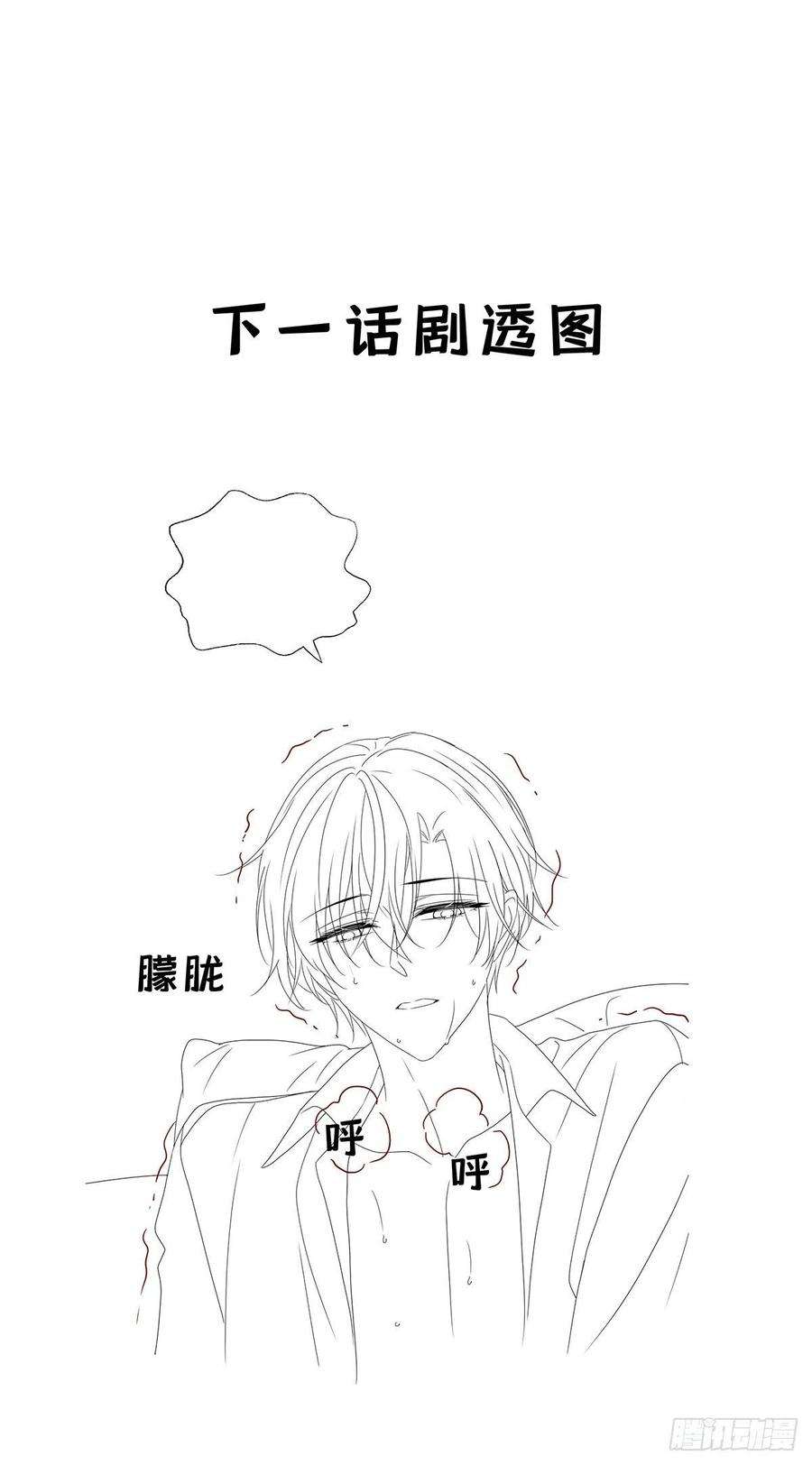 受制于人35话 你也会损坏？