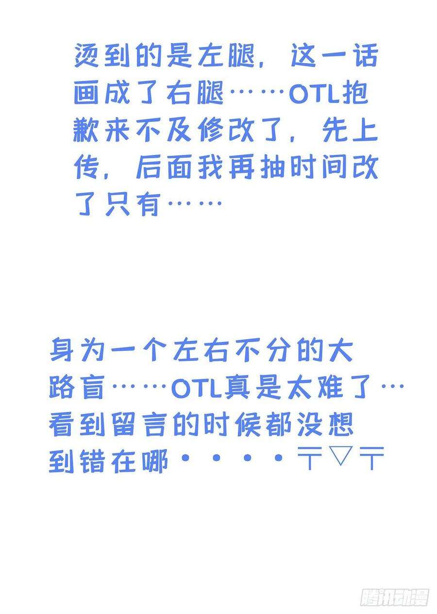 受制于人35话 你也会损坏？