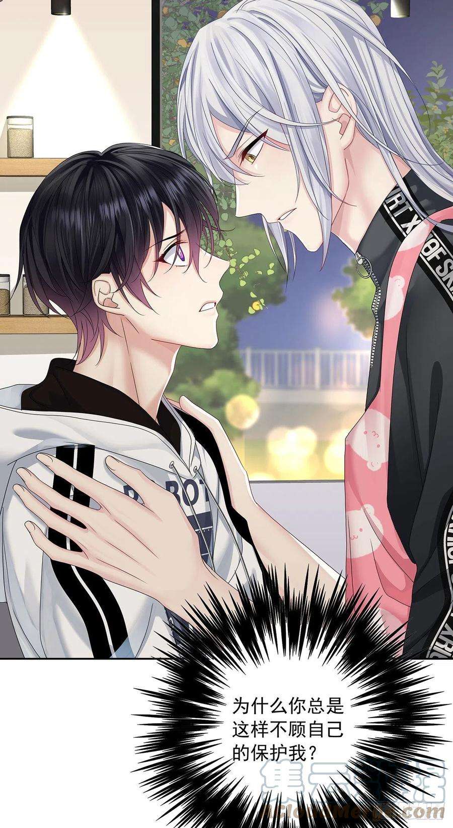 受制于人35话 你也会损坏？