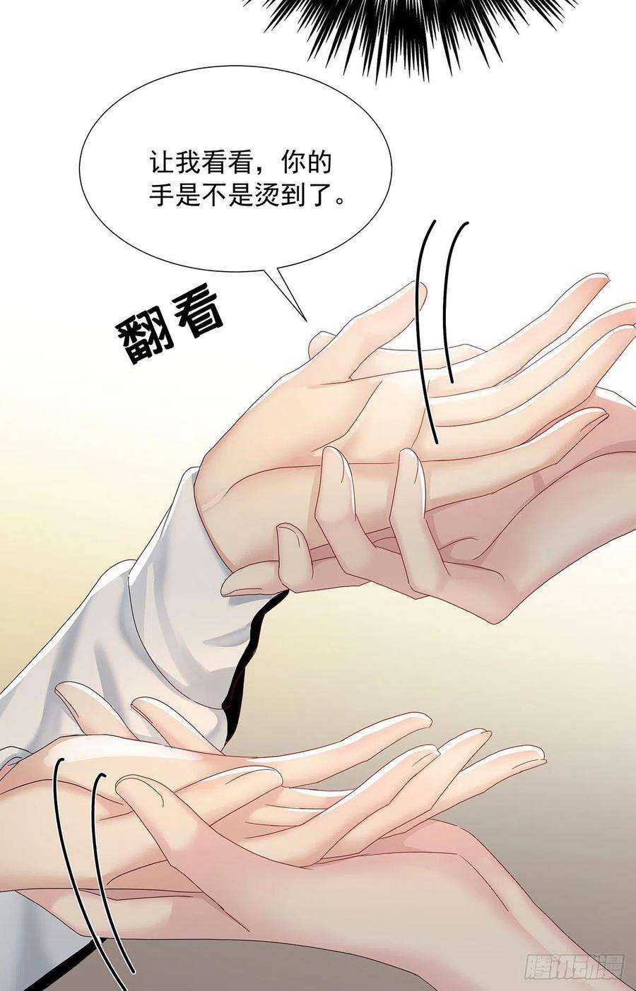 受制于人35话 你也会损坏？