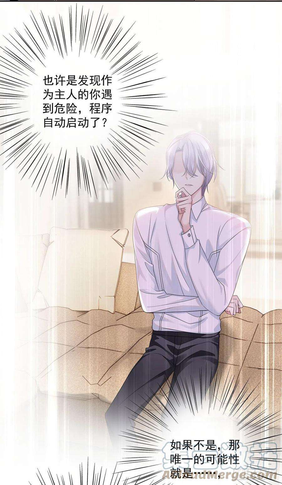 受制于人35话 你也会损坏？