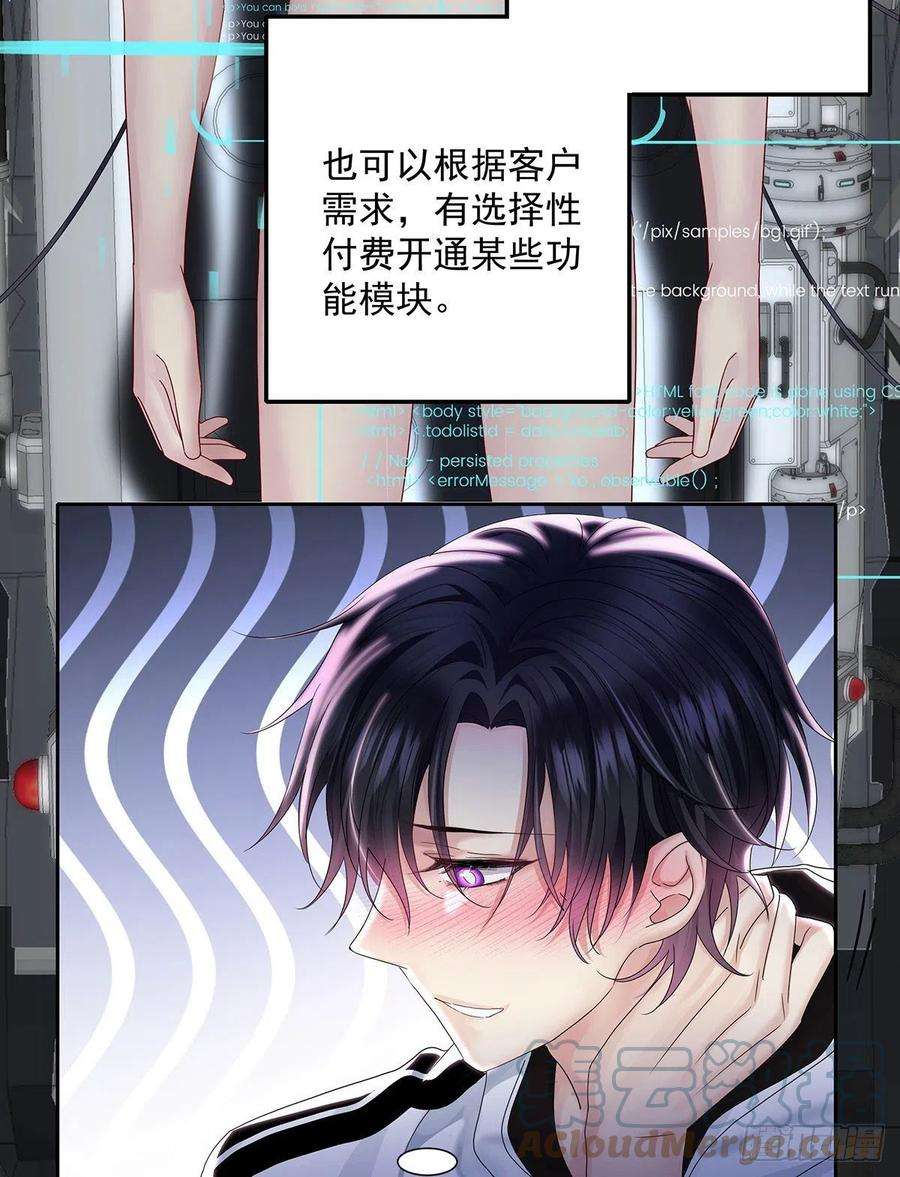 受制于人36话 你是我的亲人