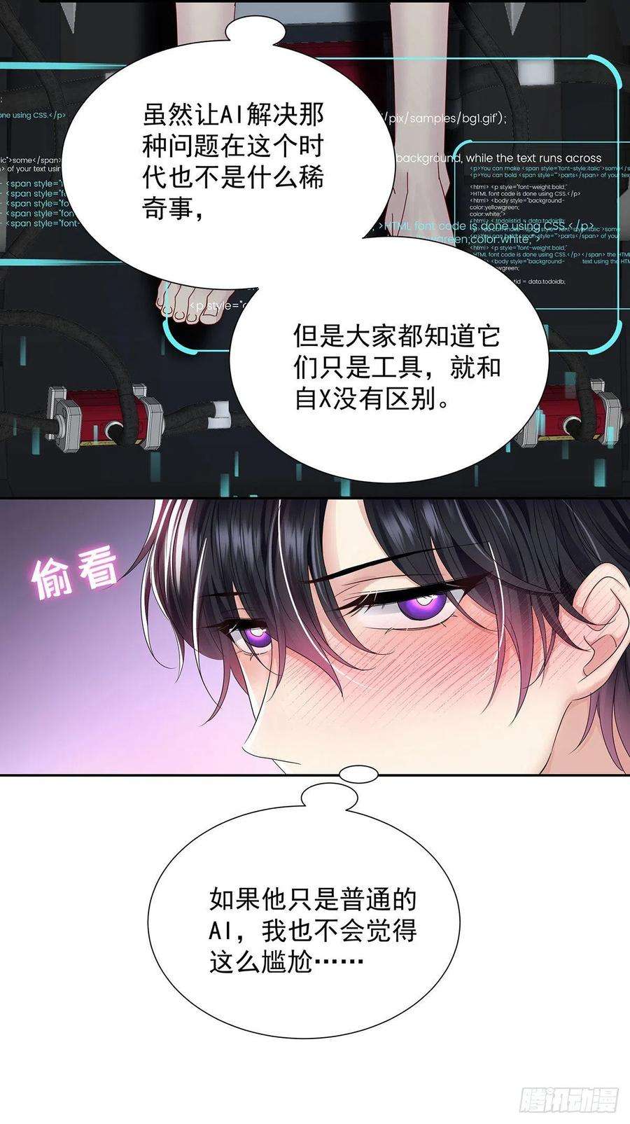 受制于人36话 你是我的亲人