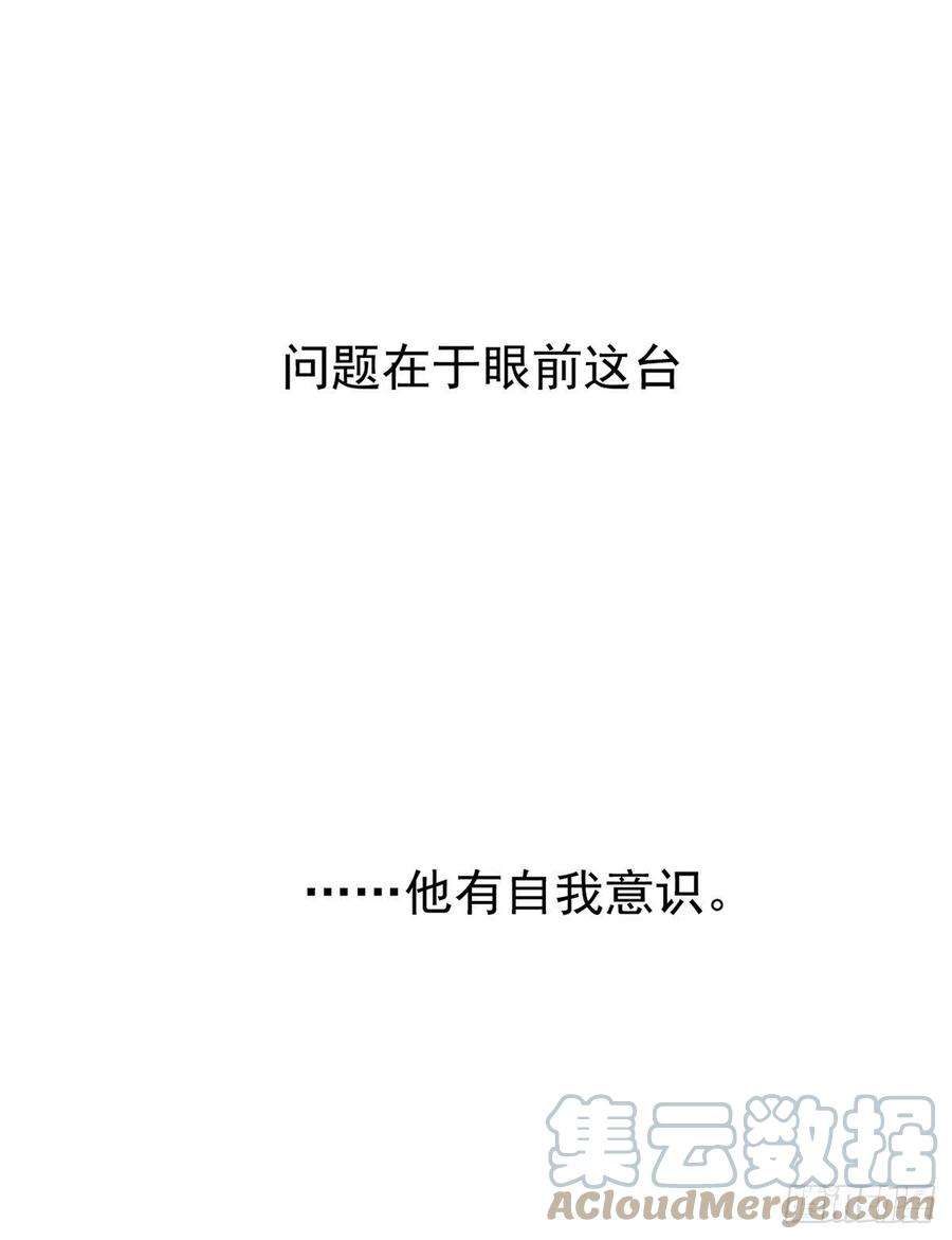 受制于人36话 你是我的亲人