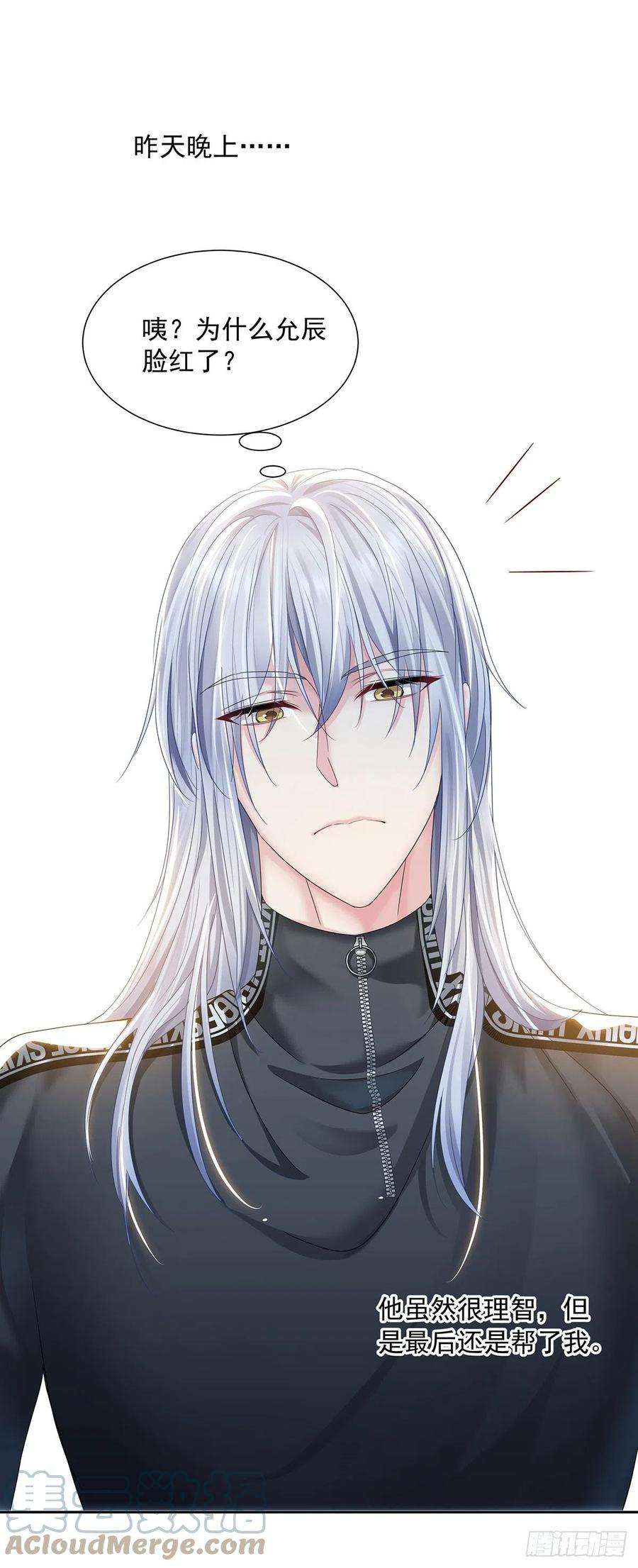 受制于人36话 你是我的亲人