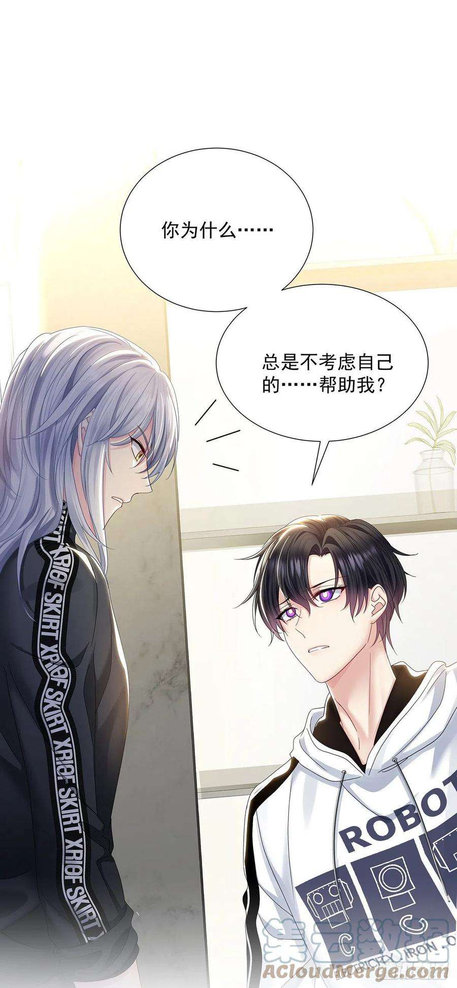 受制于人36话 你是我的亲人