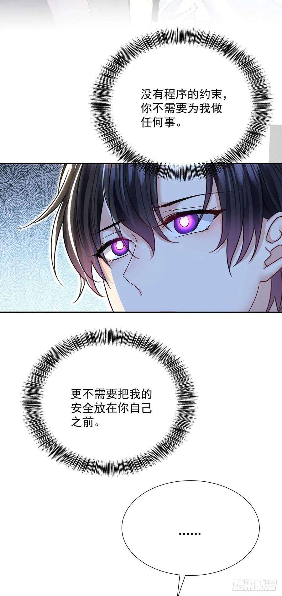 受制于人36话 你是我的亲人