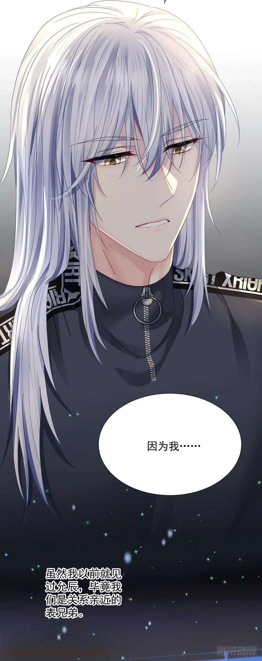 受制于人36话 你是我的亲人