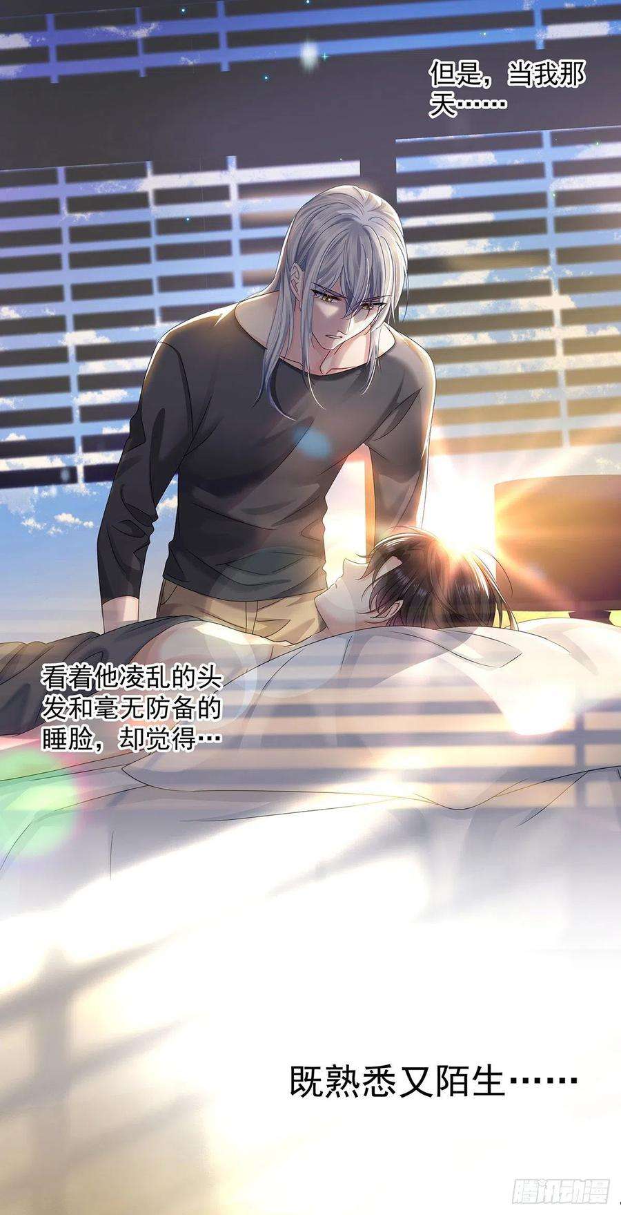 受制于人36话 你是我的亲人