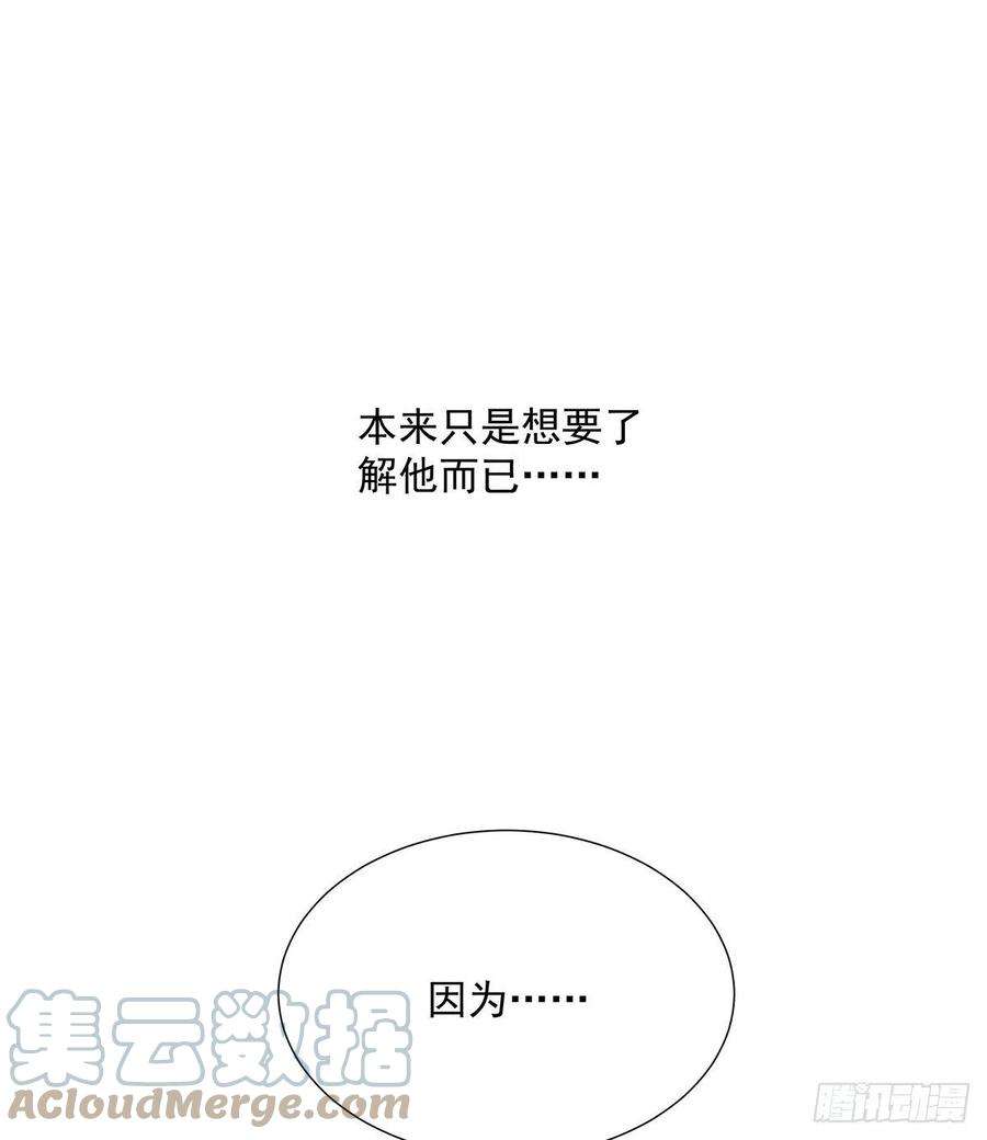 受制于人36话 你是我的亲人