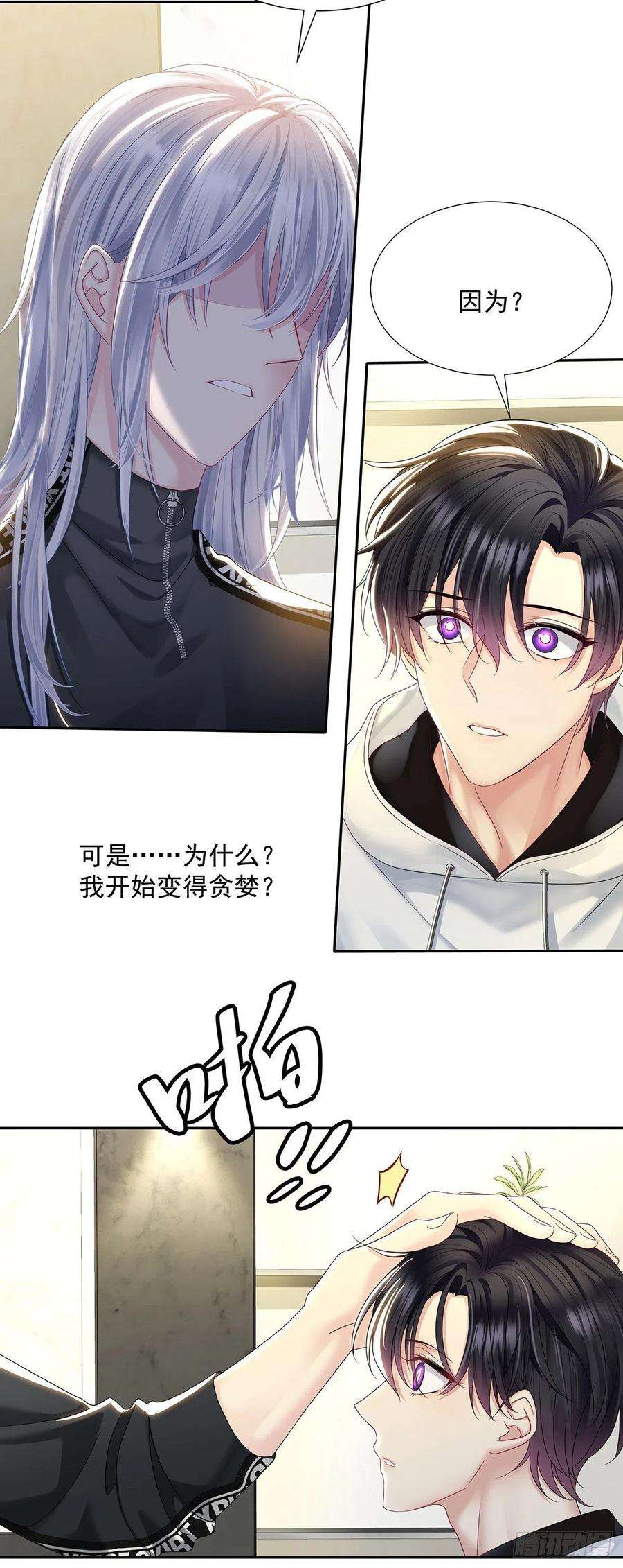 受制于人36话 你是我的亲人