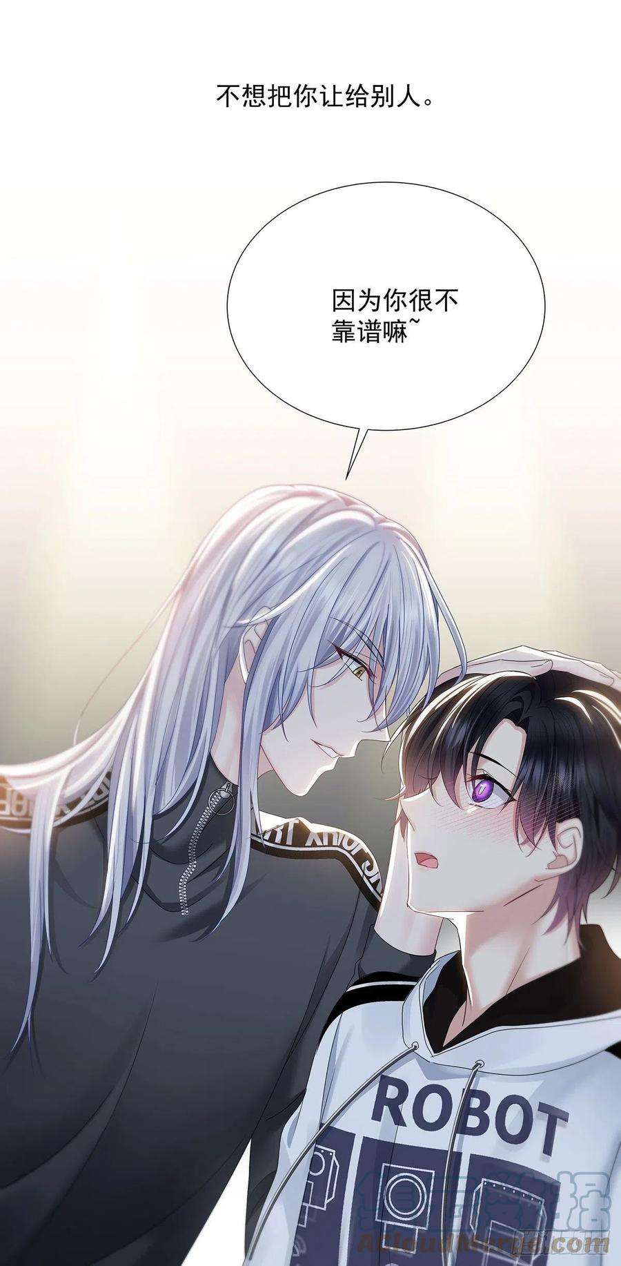 受制于人36话 你是我的亲人