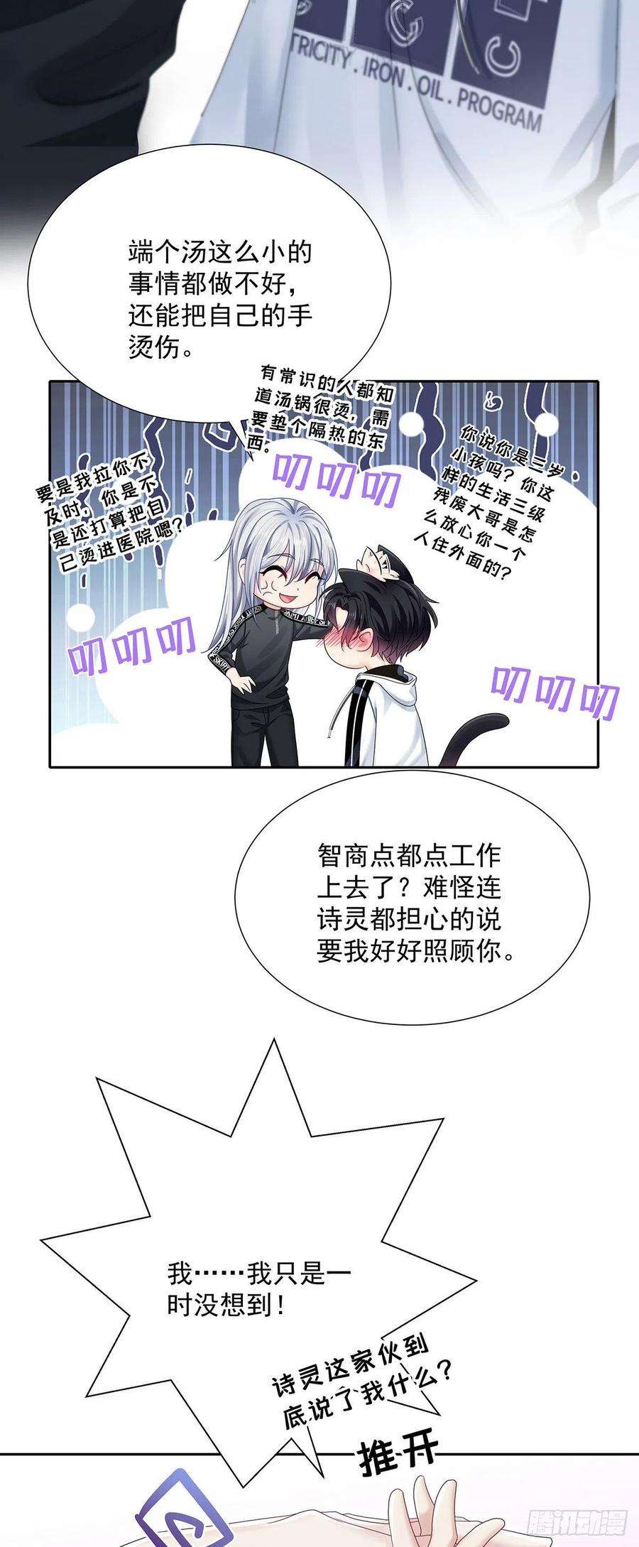 受制于人36话 你是我的亲人