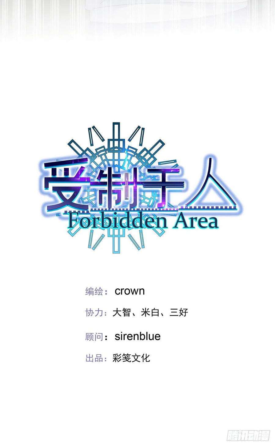 受制于人36话 你是我的亲人