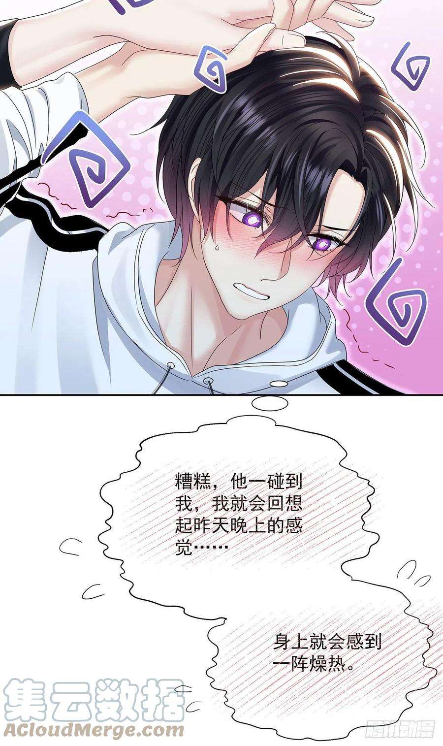 受制于人36话 你是我的亲人