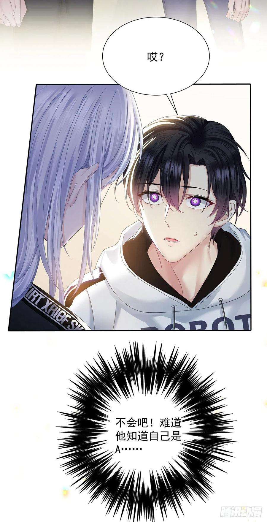 受制于人36话 你是我的亲人