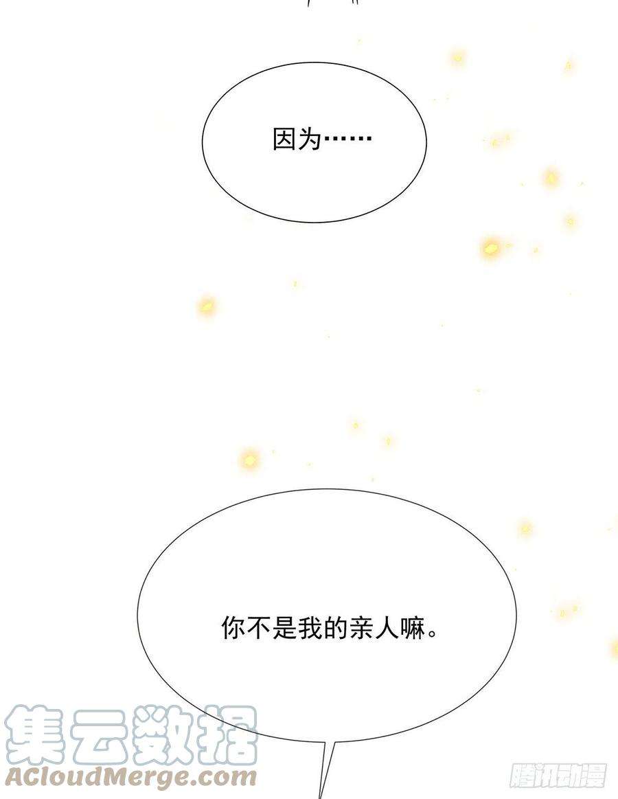 受制于人36话 你是我的亲人