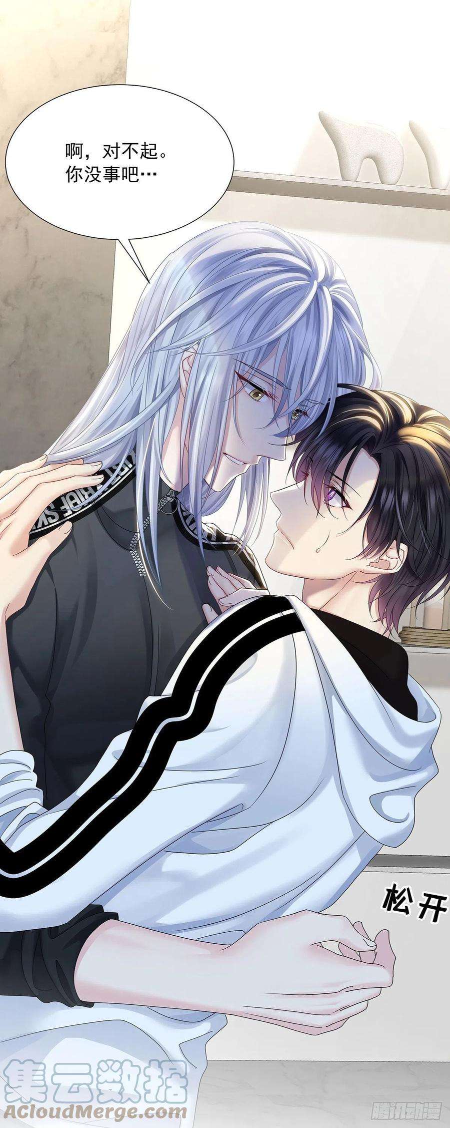 受制于人36话 你是我的亲人