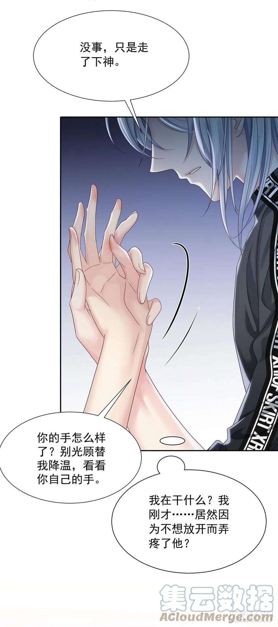 受制于人36话 你是我的亲人