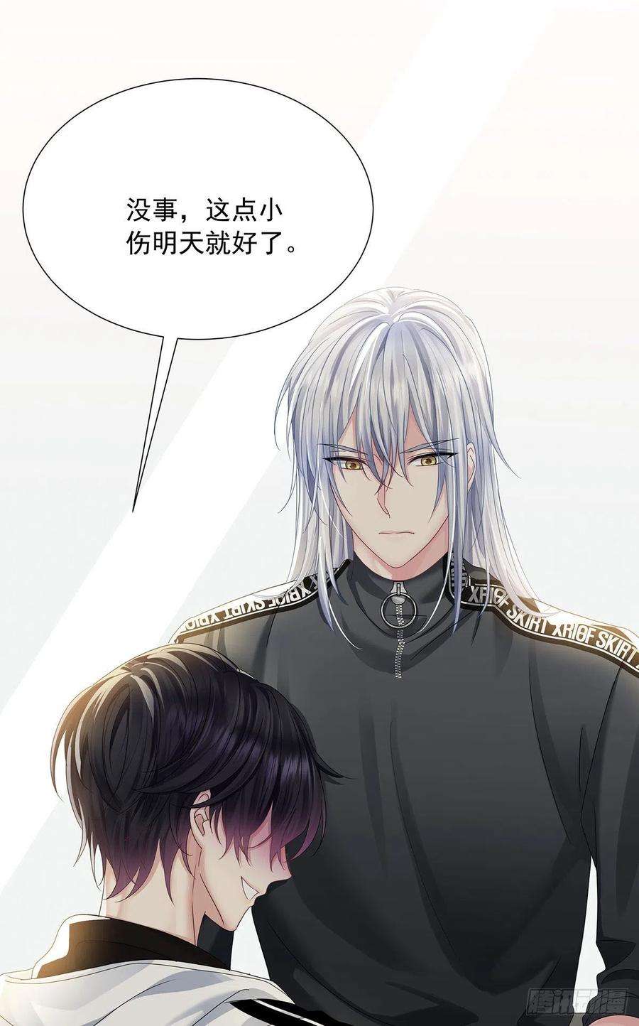 受制于人36话 你是我的亲人