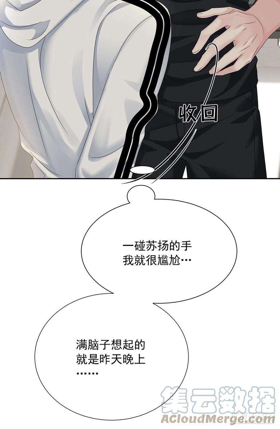 受制于人36话 你是我的亲人