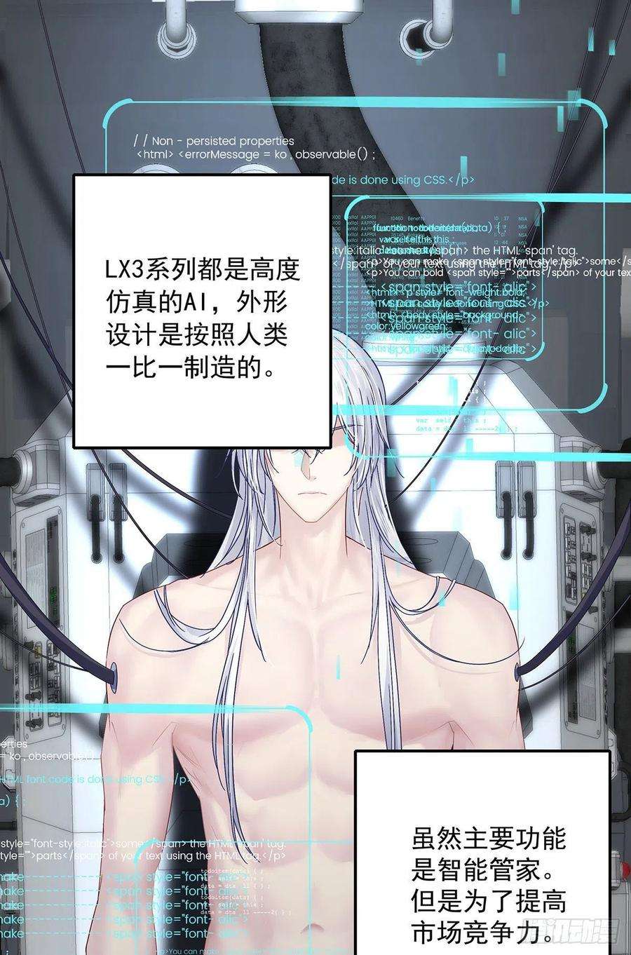 受制于人36话 你是我的亲人