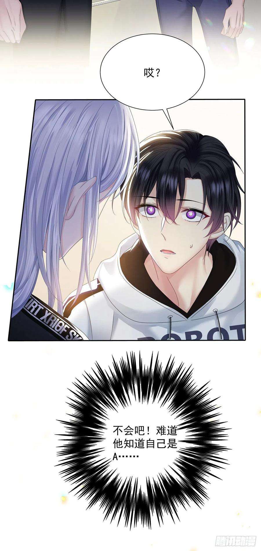 受制于人37话 惩罚不能免