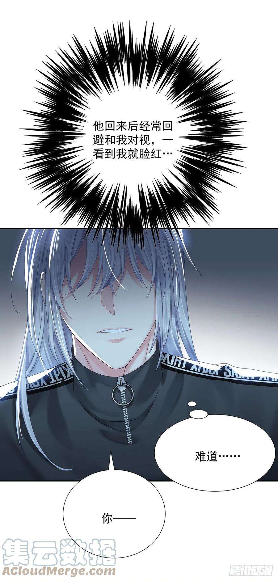 受制于人37话 惩罚不能免