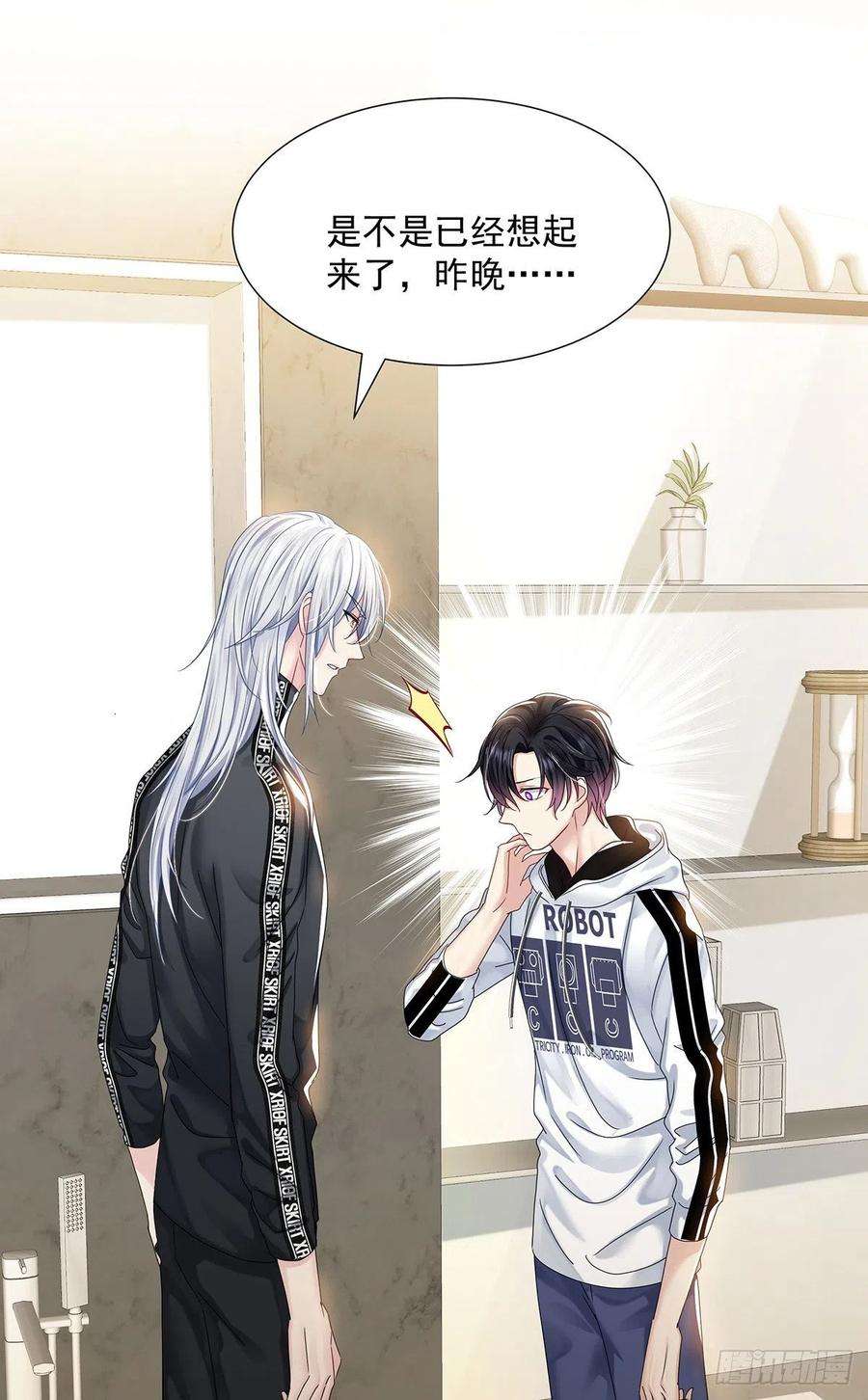 受制于人37话 惩罚不能免