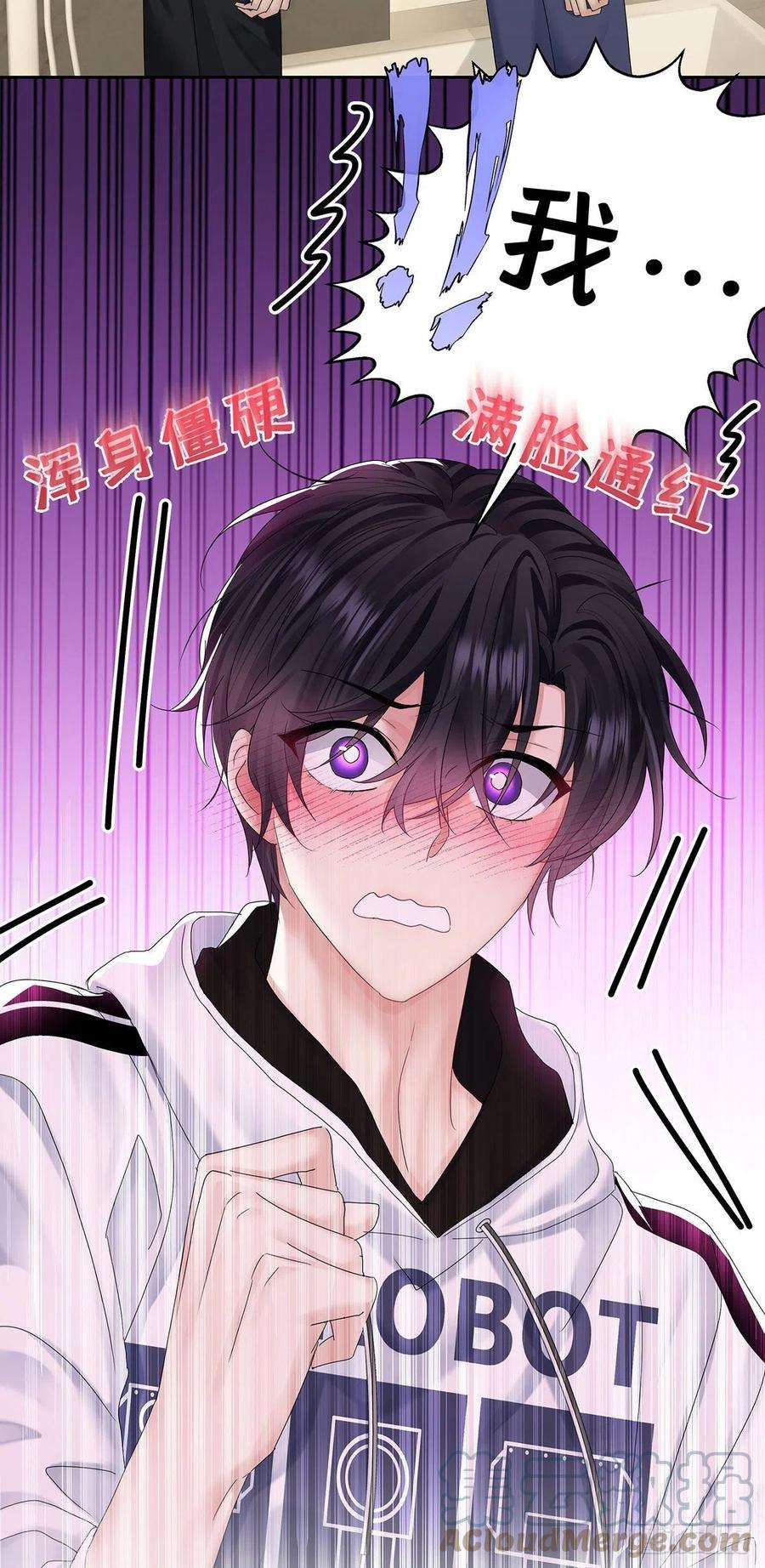 受制于人37话 惩罚不能免