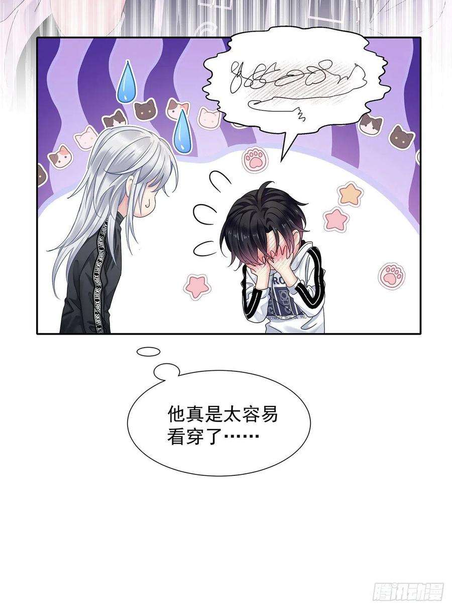 受制于人37话 惩罚不能免