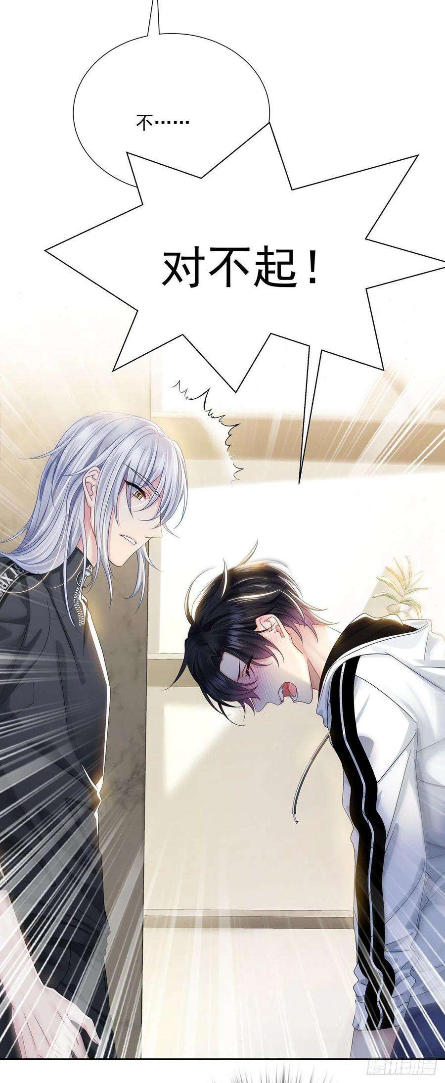 受制于人37话 惩罚不能免