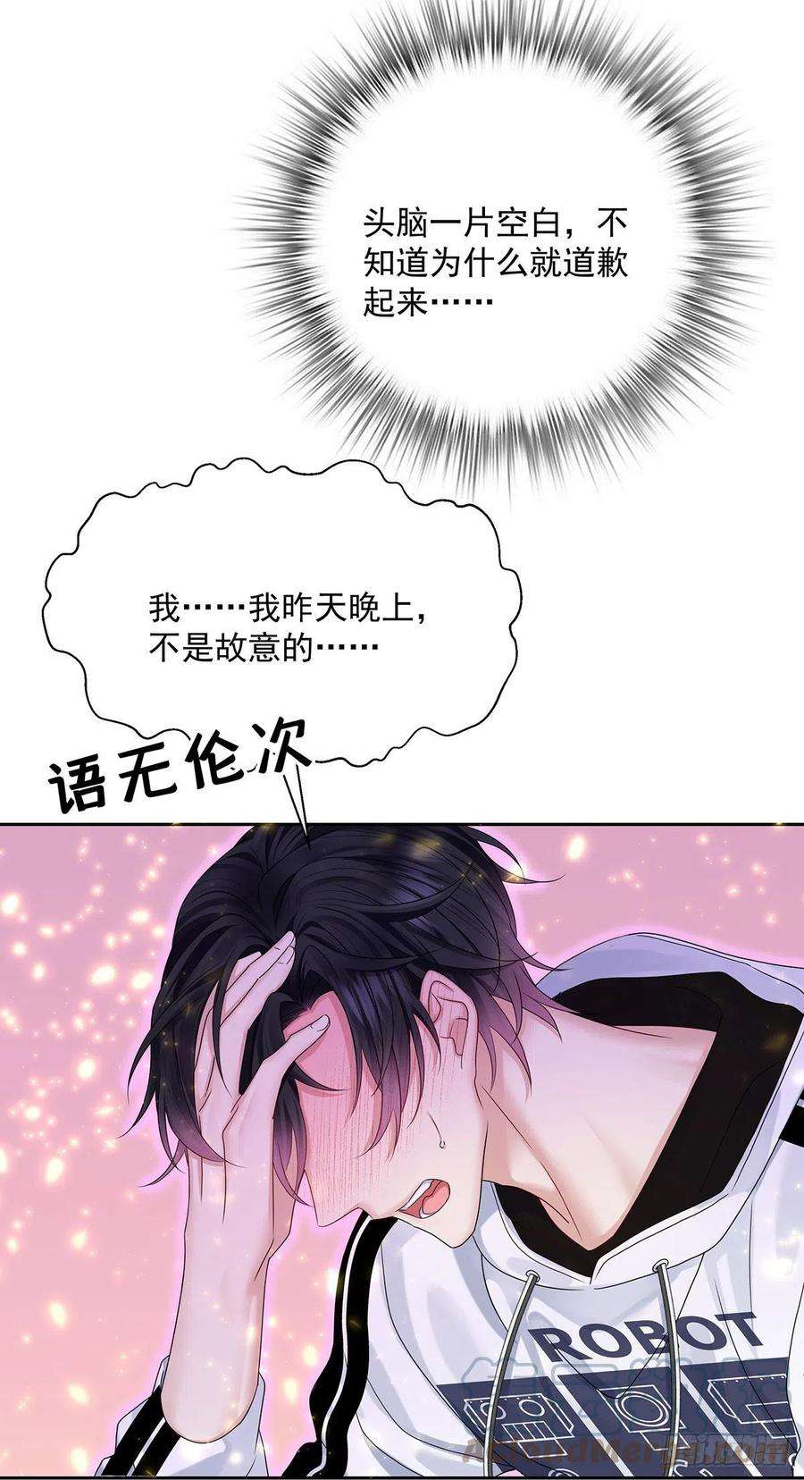 受制于人37话 惩罚不能免