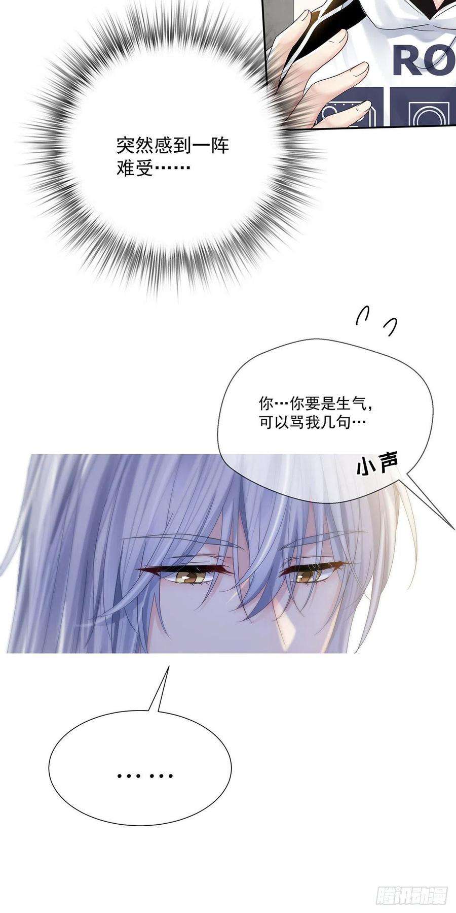 受制于人37话 惩罚不能免