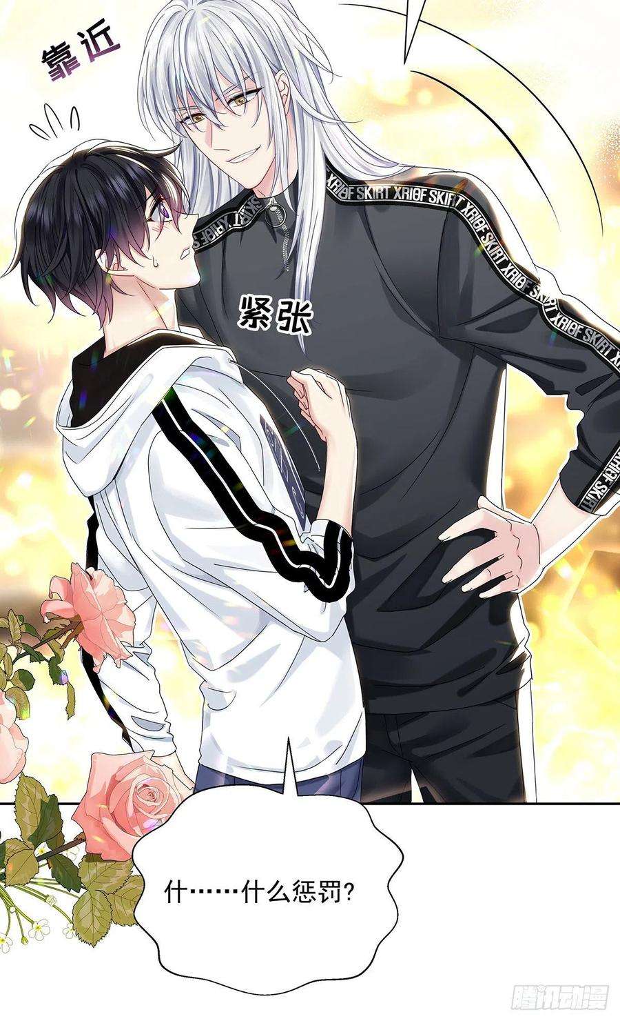 受制于人37话 惩罚不能免